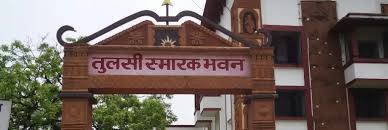 Image Of Tulsi Smarak Bhawan: Where Ramcharitmanas Was Composed.